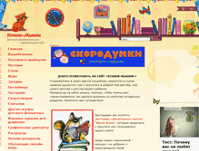 Tablet Screenshot of koshki-mishki.ru